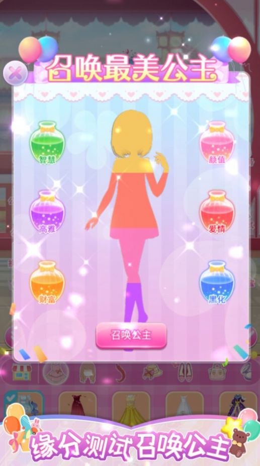 星光衣橱图1