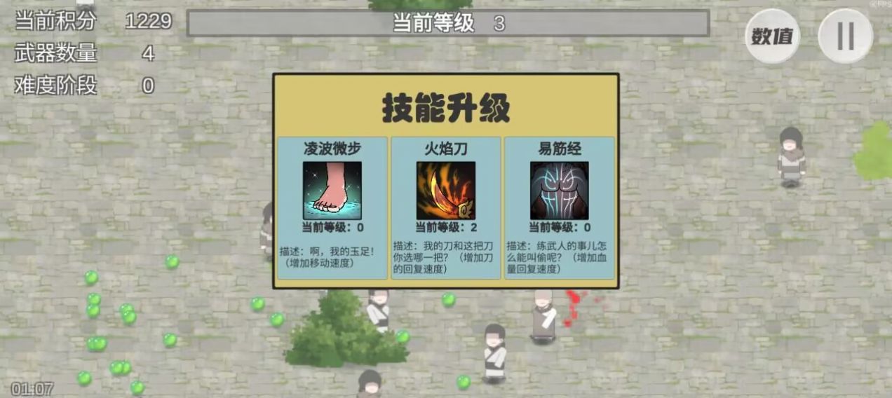 鸠摩智转刀火山哥哥图3