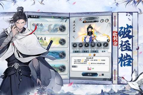 梦回白玉京官网版图3