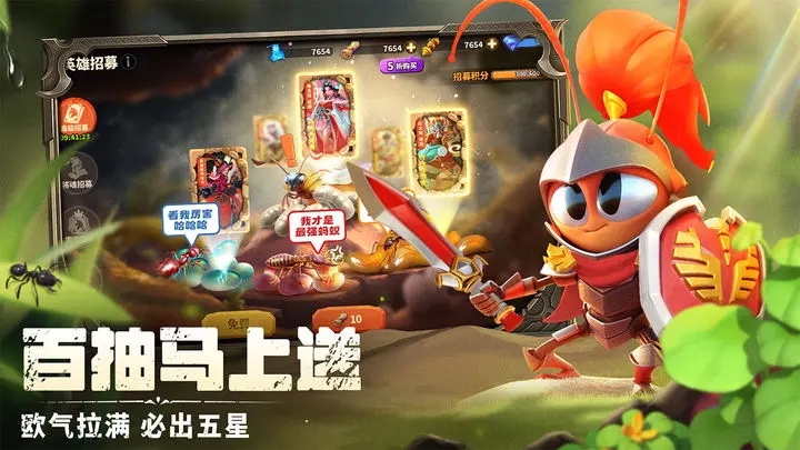 蚁族崛起无限钻石版图1