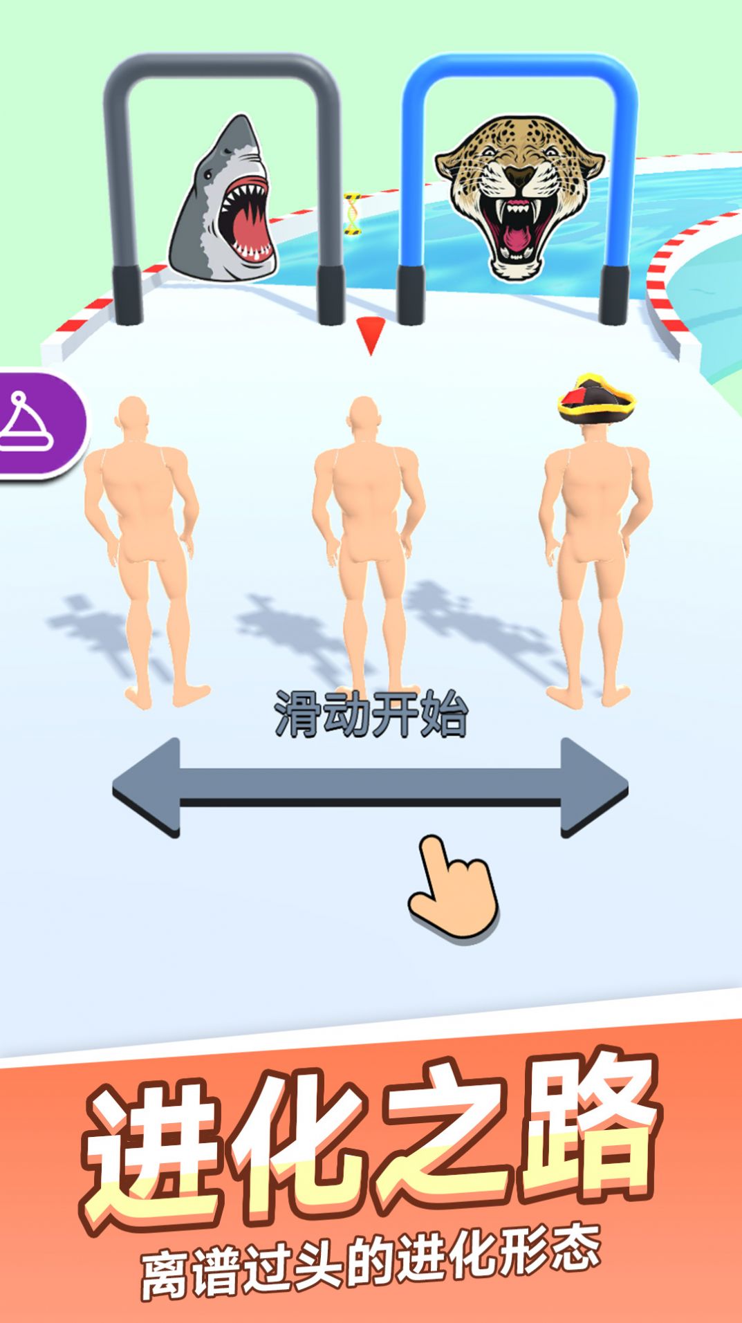 跑酷变形记图1