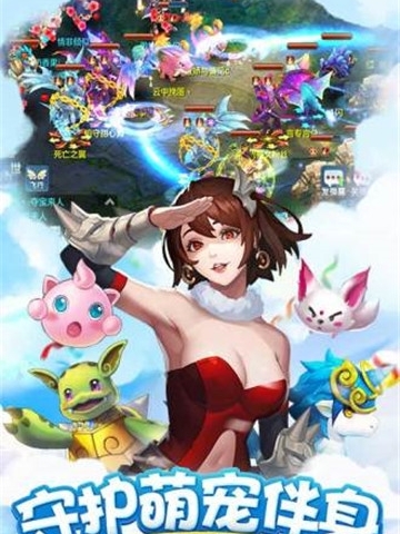 星辰奇缘送神宠官方版图4