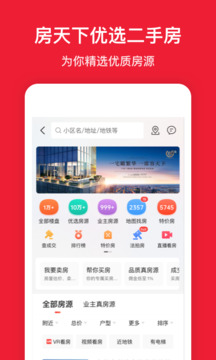 房天下租房app图1