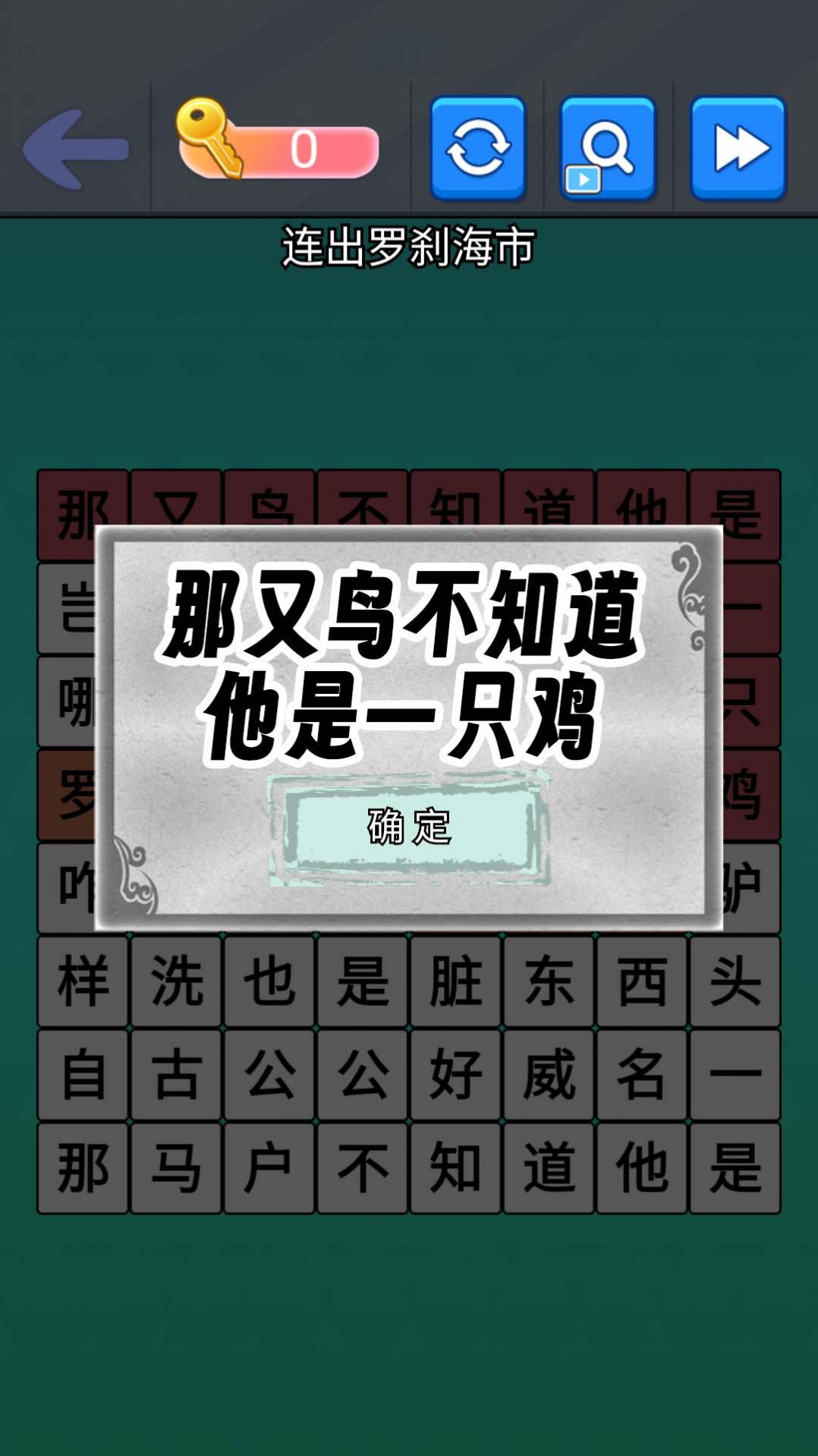 魔曲大挑战图1