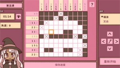 符咒学图3