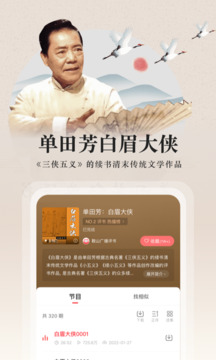 蜻蜓fm官网版图3