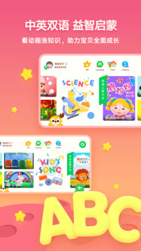 爱奇艺奇巴布儿童版图2