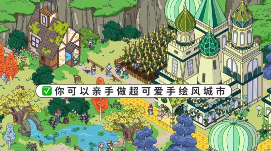 托皮亚世界图1