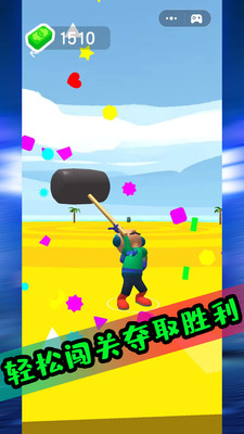 果冻人出击图4