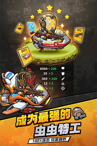 虫虫大作战2无限钻石版图2