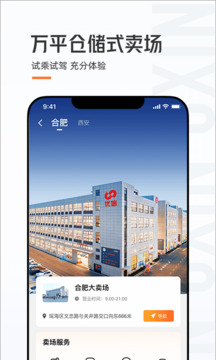 优信二手车手机版图5
