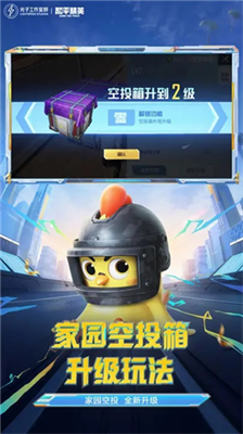 和平精英破解全皮肤图3