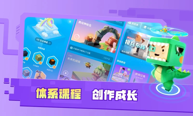 迷你星工场正版图1