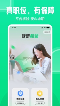 赶集直招找工作app图5
