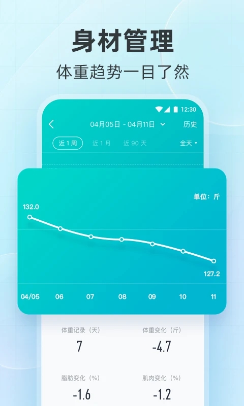 好轻app图1
