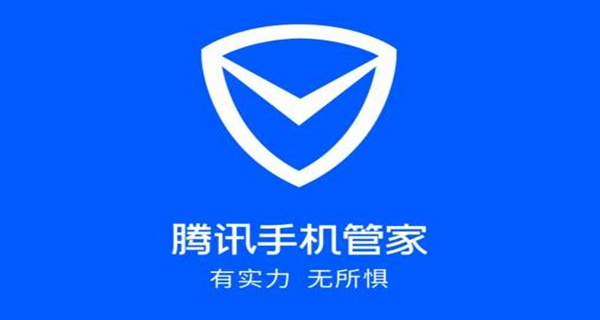 腾讯手机管家app大全