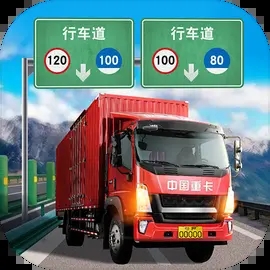 遨游城市遨游中国卡车模拟器破解