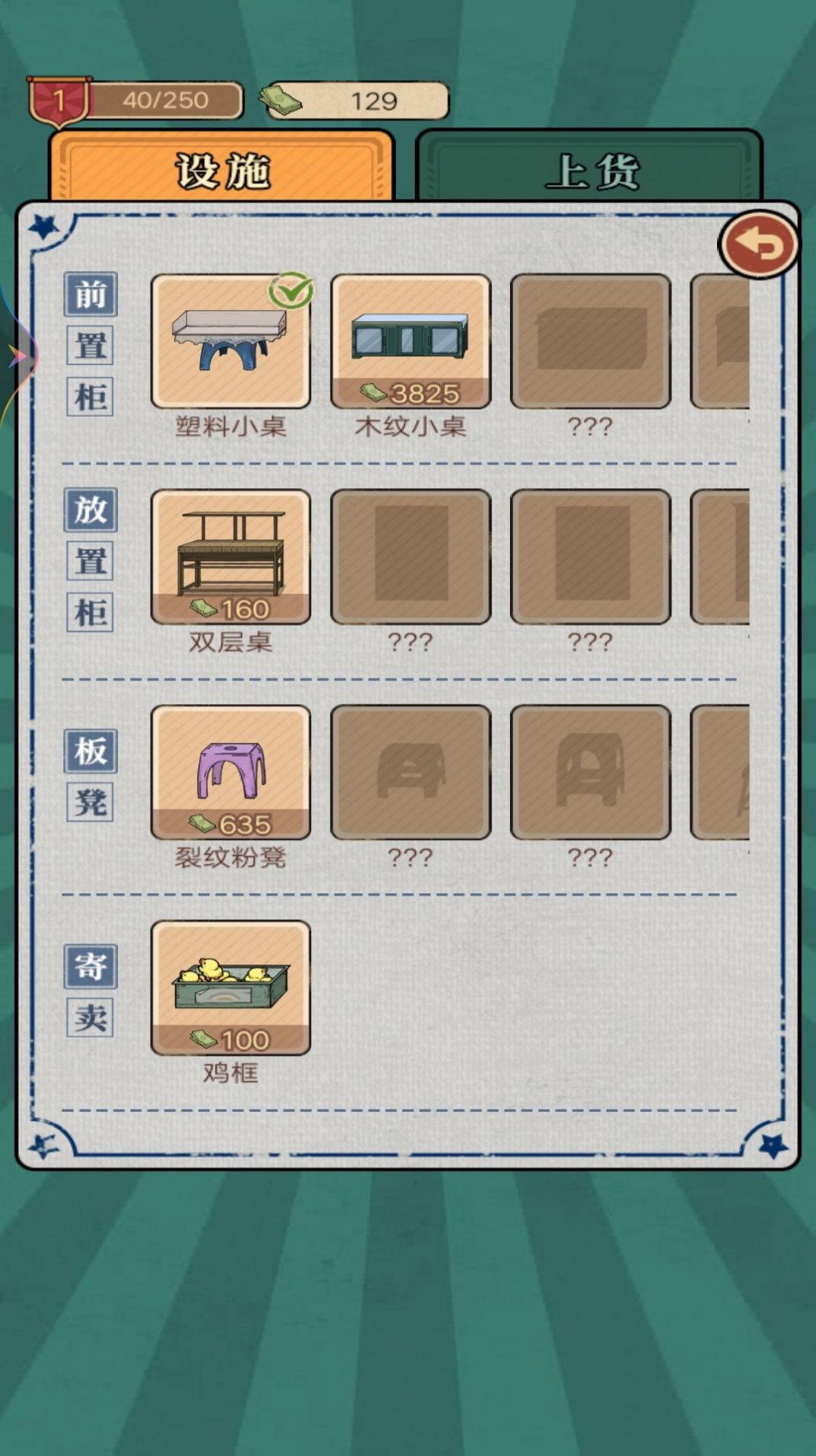 校园便利店图2