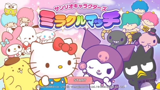三丽鸥奇迹之赛最新版本图1
