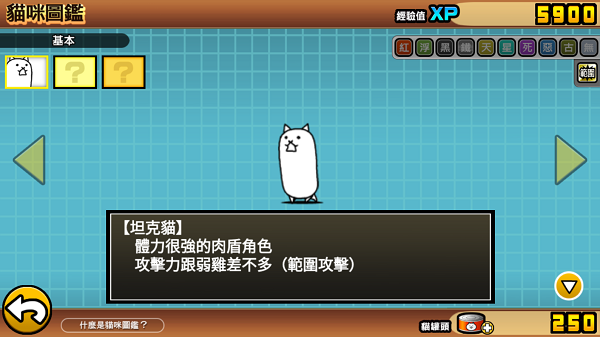 喵星人大战官方正版