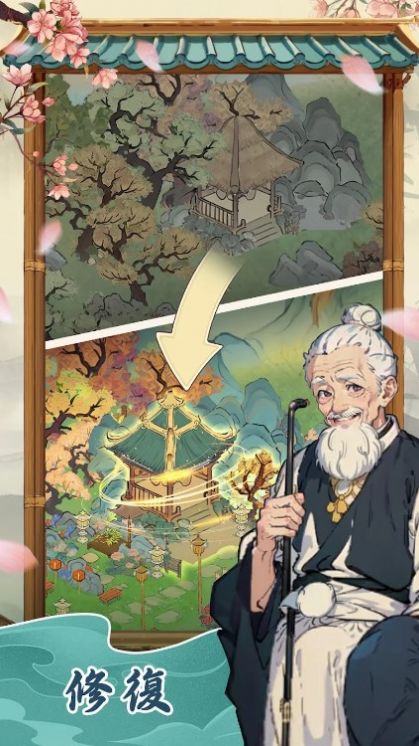 梦境桃源图2