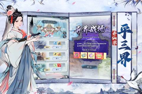 梦回白玉京官网版图4