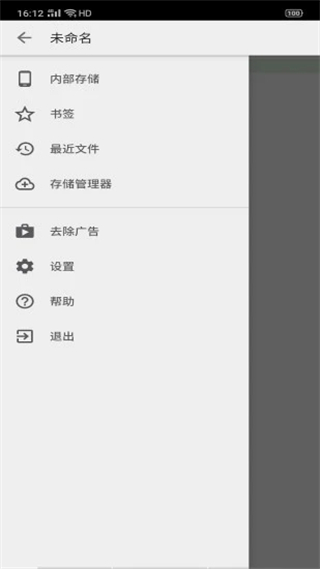 quickedit文本编辑器图2
