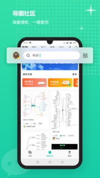 MindMaster思维导图7.9.8最新版图3