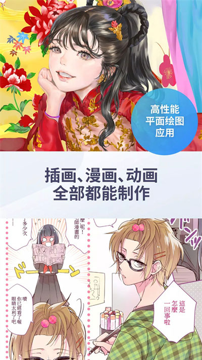 csp绘画软件图3