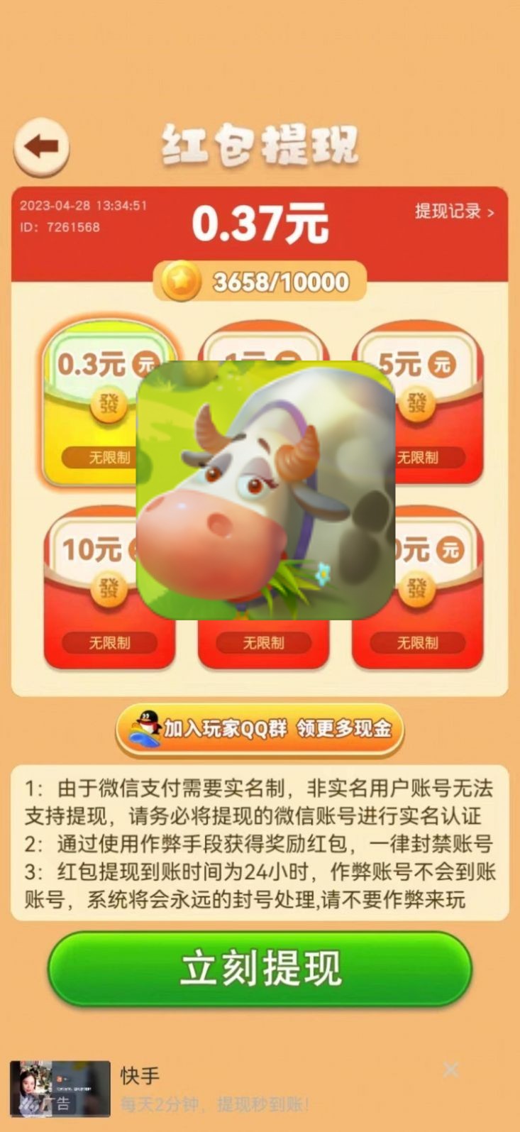 小猪玩一玩图1