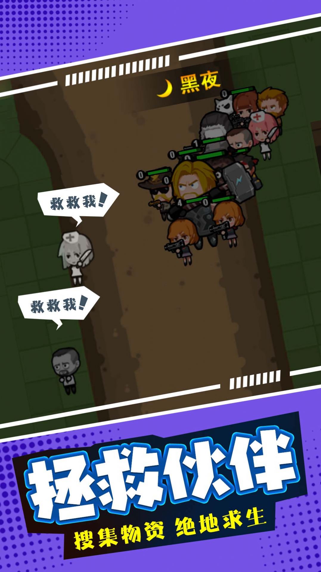 末日僵尸生存日记图3