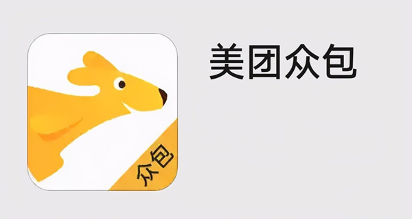 美团众包app大全