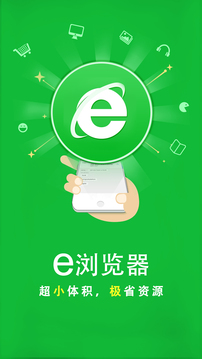 e浏览器手机版图3