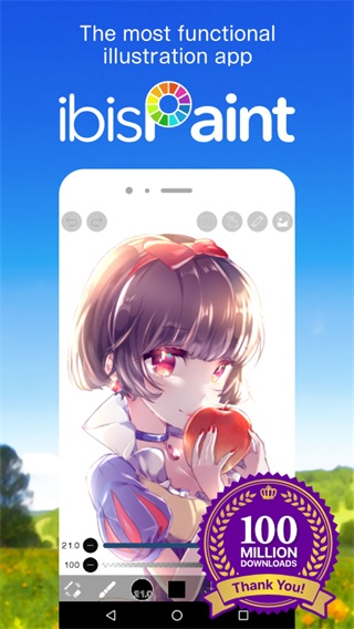 爱笔思画x安卓版图4