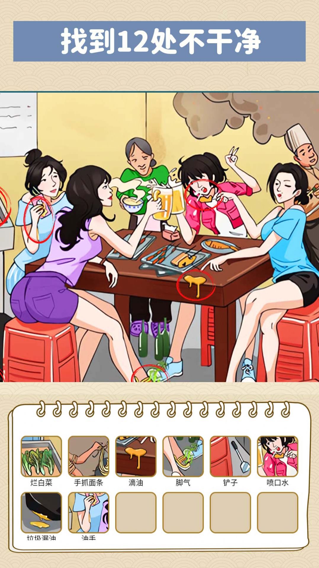 找到化妆品图3