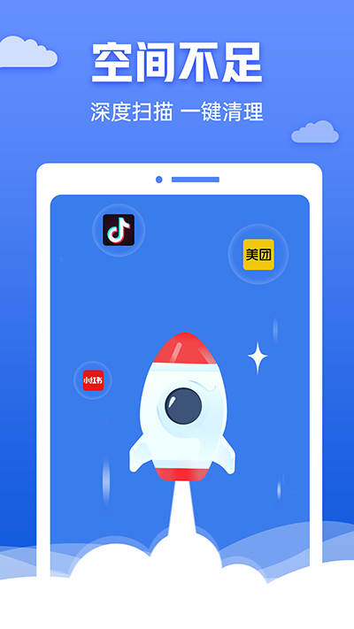 快豹清理app图3