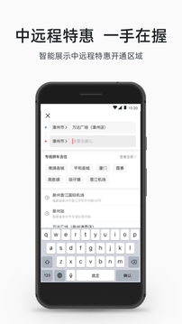 顺道出行app图2