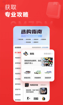 什么值得买app图5