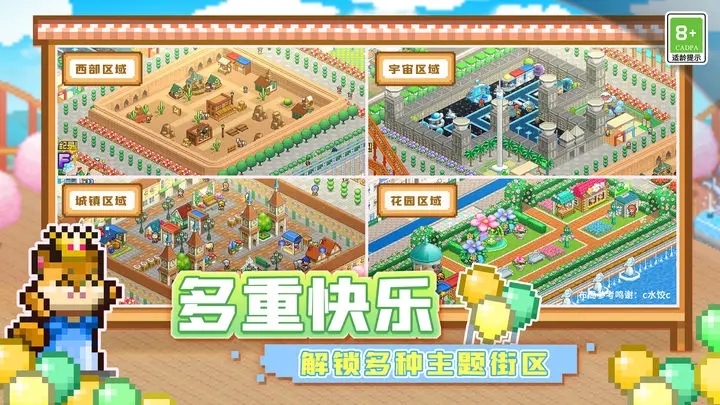 游乐园梦物语图2