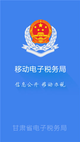 甘肃税务最新版图1