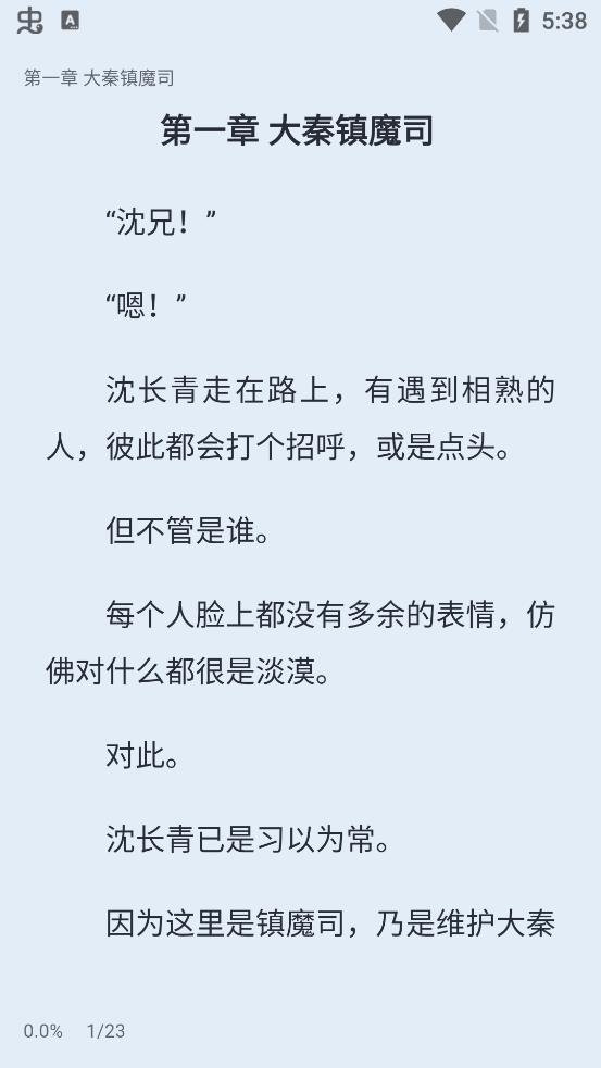 山顶阅读app最新版图1