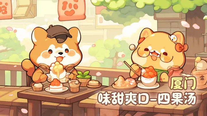 贪吃的小松鼠图4
