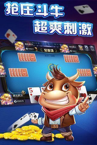 欢乐斗牛牛正版2021免费金币图2