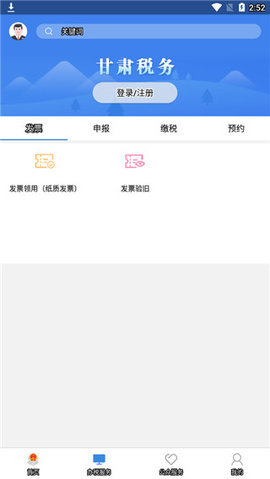 甘肃税务最新版图3
