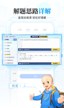 洋葱学院官方版图5