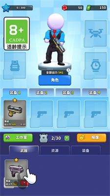 全力开枪图3