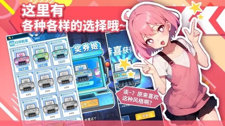 taptap二次元打印机图4