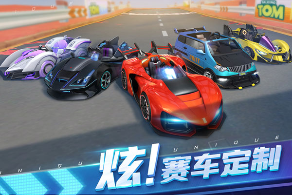 汤姆猫飞车官方正版图3
