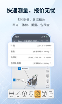 sview看图纸3d手机版图4