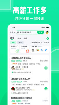 赶集直招找工作app图4